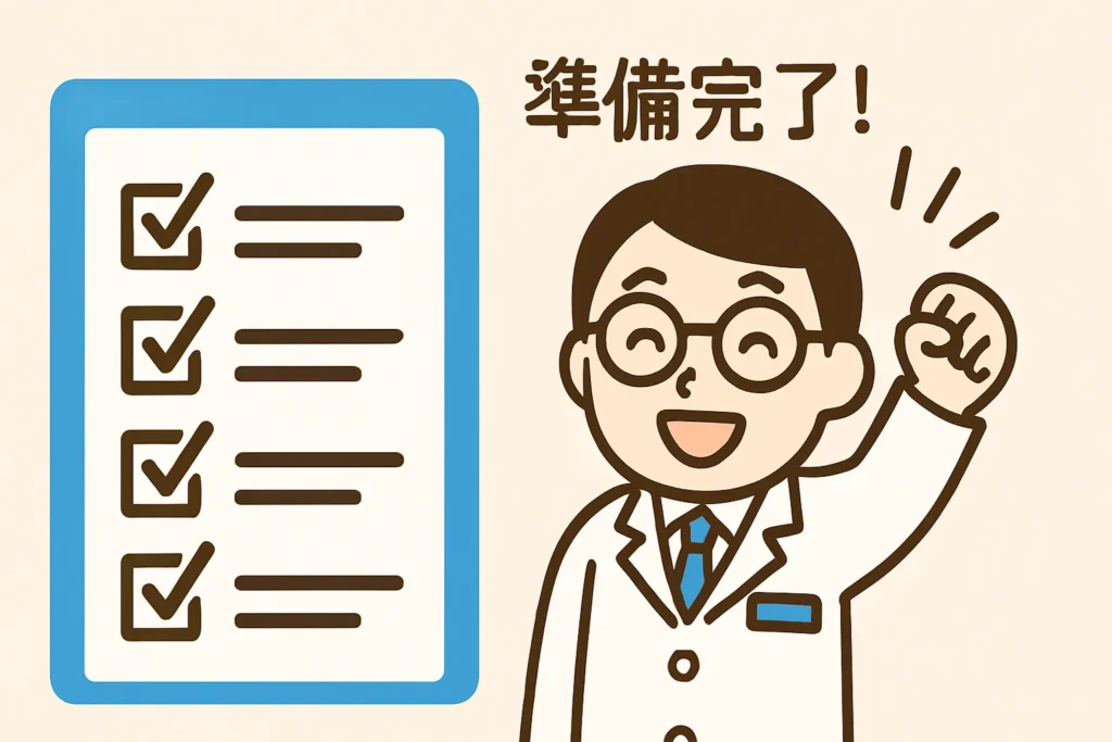 退職初年度の確定申告⑤
