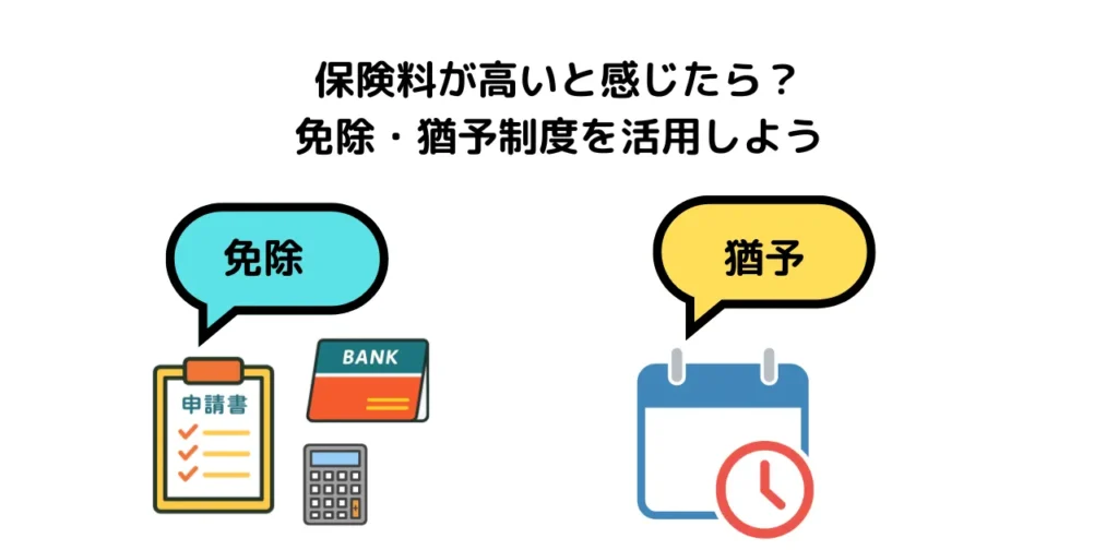 退職後の年金手続き③