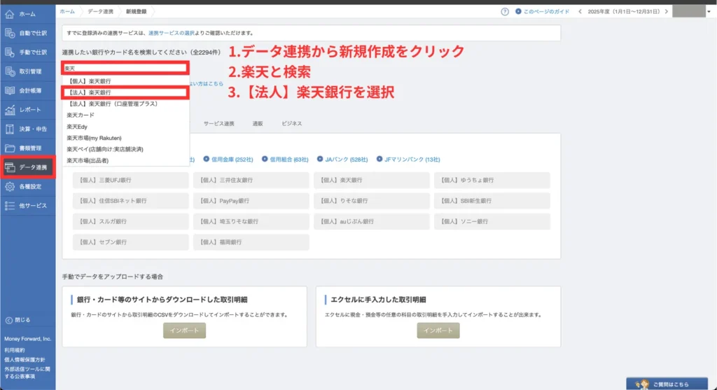 マネフォ確定申告ガイド実務⑩