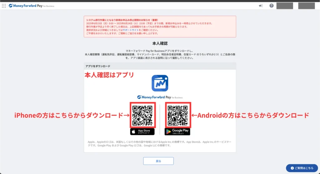 事業用クレカの始め方（申込み手順⑩）