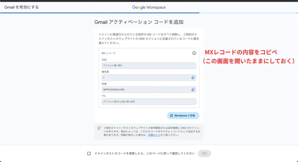 Google Workspace活用術まとめ（手順⑲）