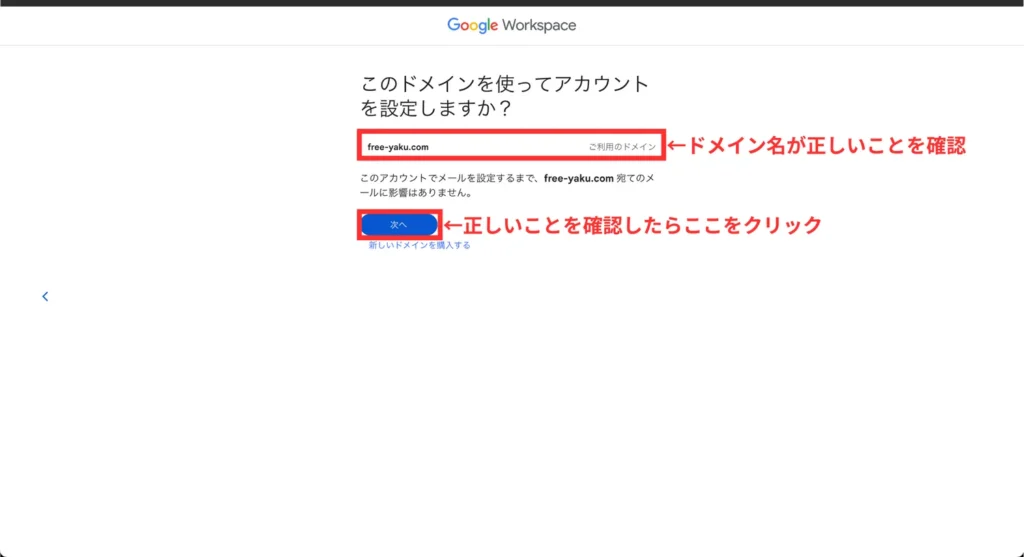 Google Workspace活用術まとめ（手順⑥）