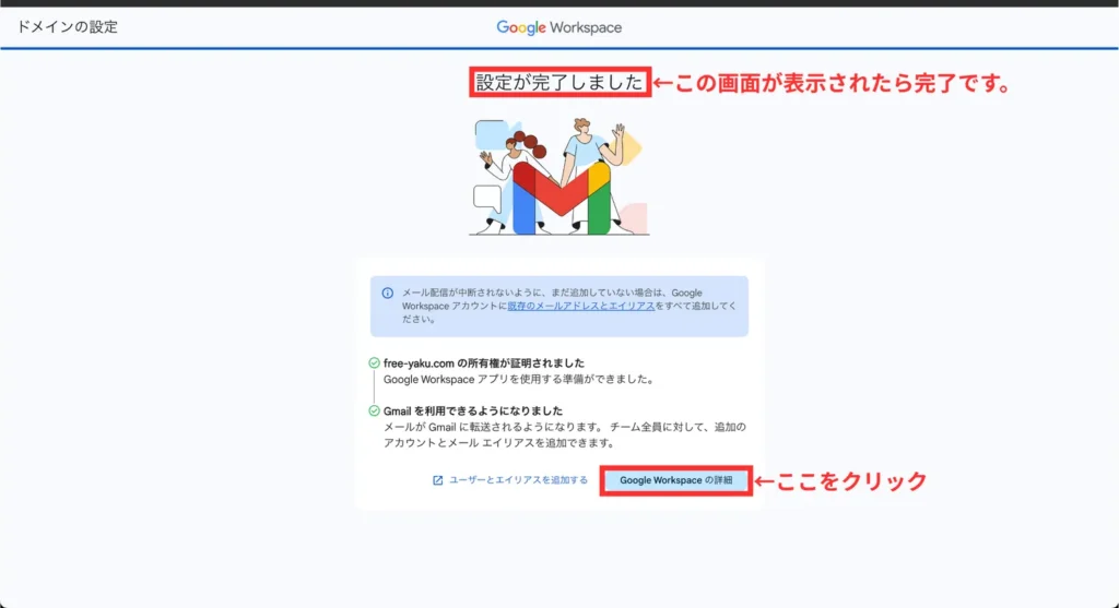 Google Workspace活用術まとめ（手順㉒）