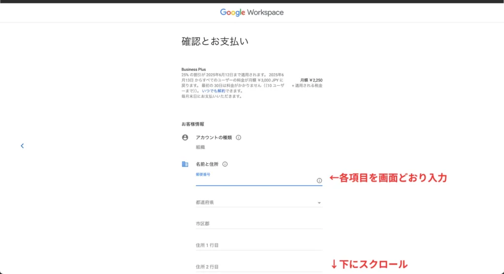 Google Workspace活用術まとめ（手順⑨）