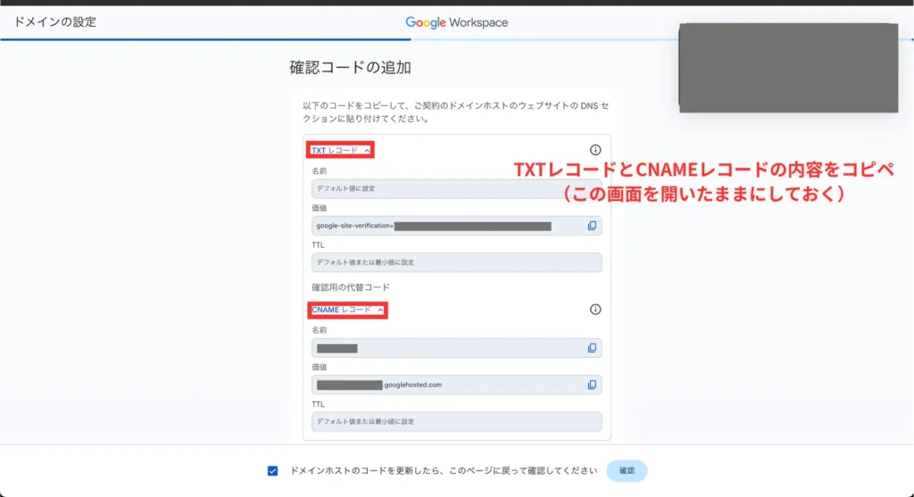 Google Workspace活用術まとめ（手順⑬）