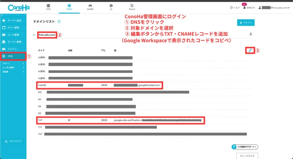 Google Workspace活用術まとめ（手順⑭）