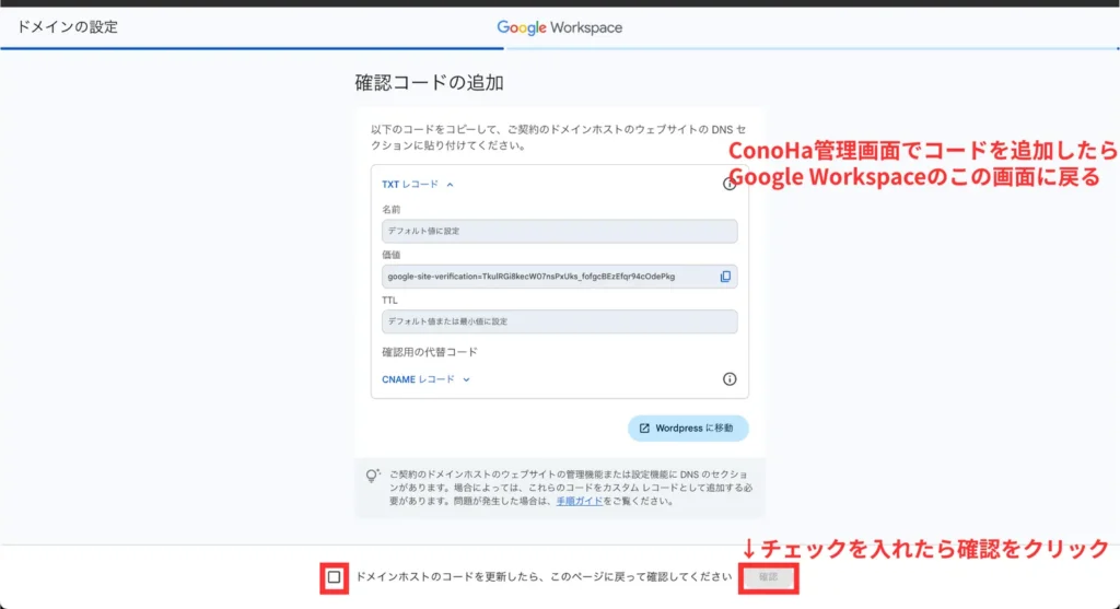 Google Workspace活用術まとめ（手順⑮）