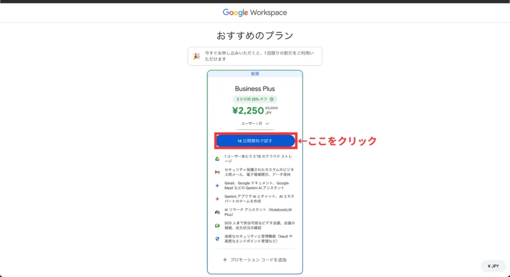 Google Workspace活用術まとめ（手順⑧）