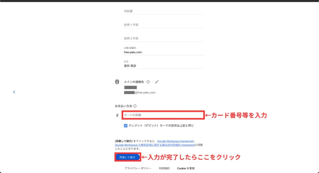 Google Workspace活用術まとめ（手順⑩）