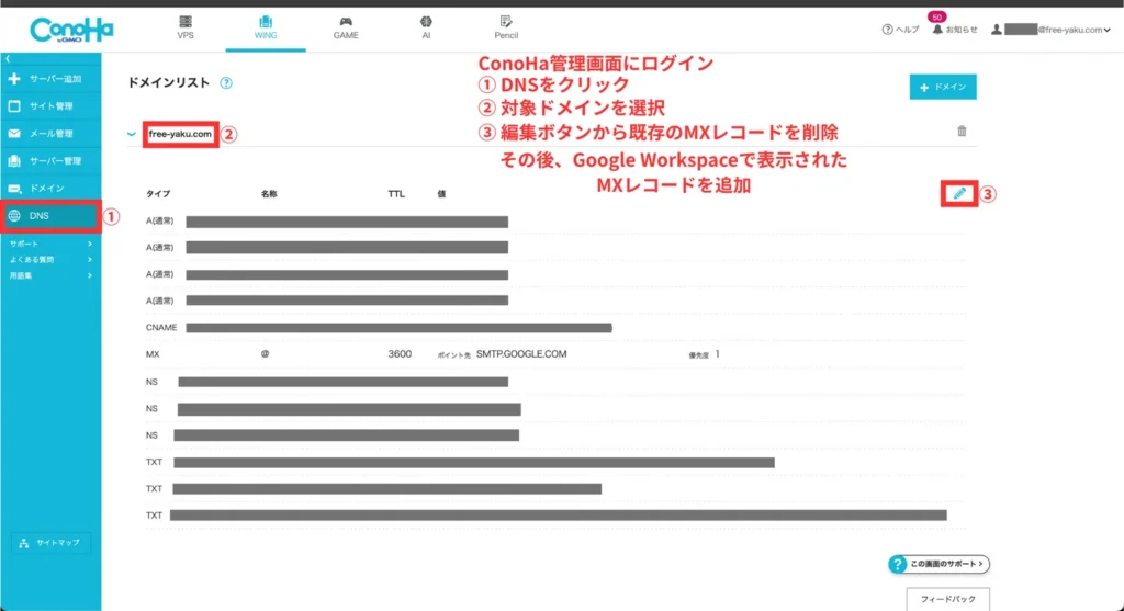 Google Workspace活用術まとめ（手順⑳）