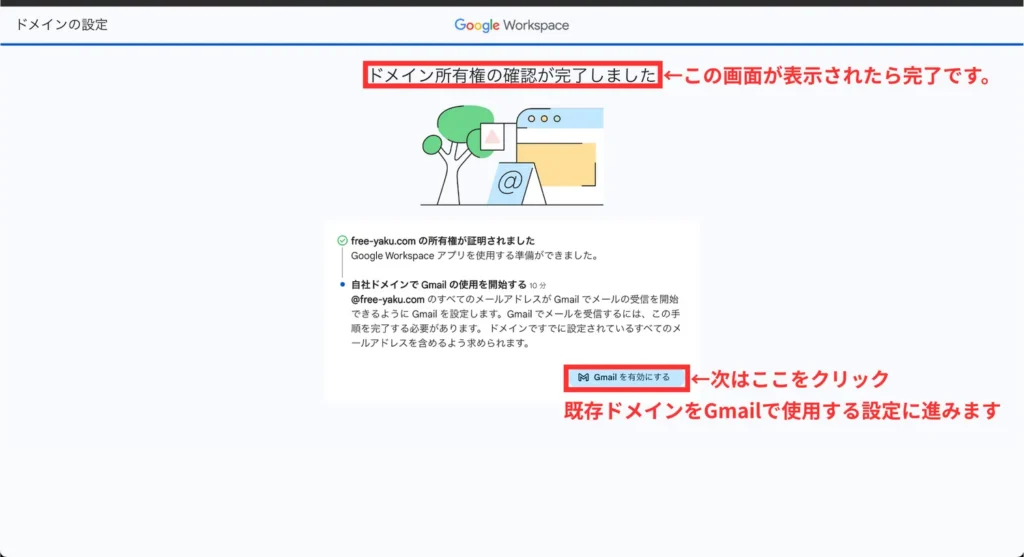 Google Workspace活用術まとめ（手順⑯）