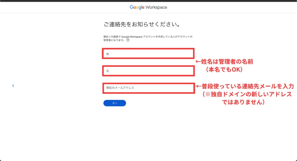 Google Workspace活用術まとめ（手順③）