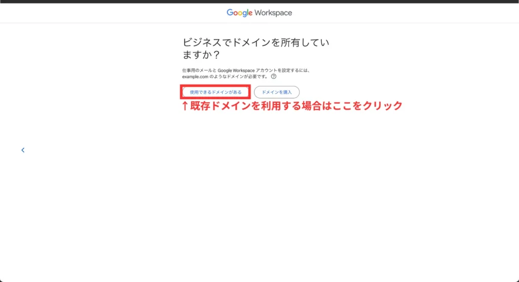 Google Workspace活用術まとめ（手順④）