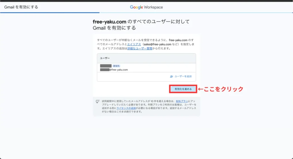 Google Workspace活用術まとめ（手順⑱）