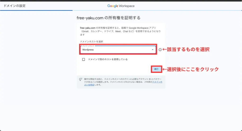 Google Workspace活用術まとめ（手順⑫）
