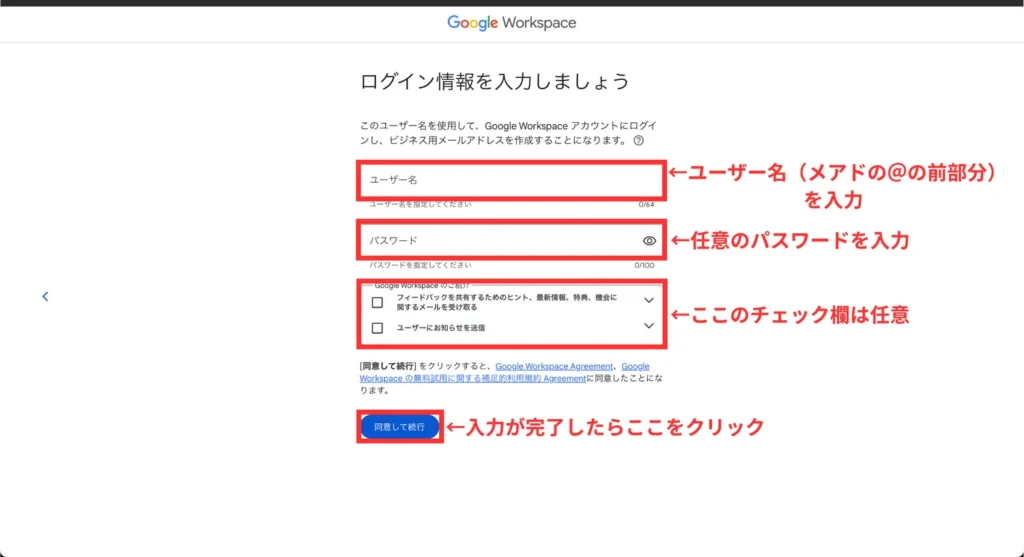 Google Workspace活用術まとめ（手順⑦）