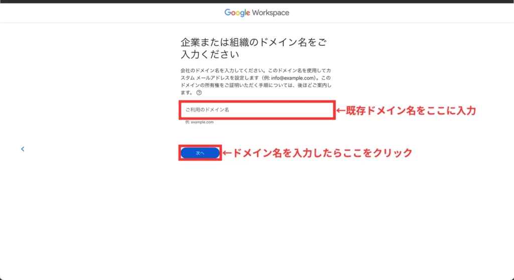 Google Workspace活用術まとめ（手順⑤）