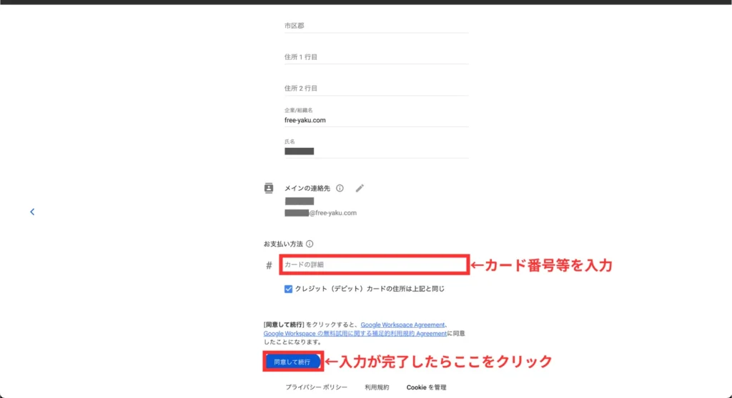 Google Workspace活用術まとめ（手順⑩）