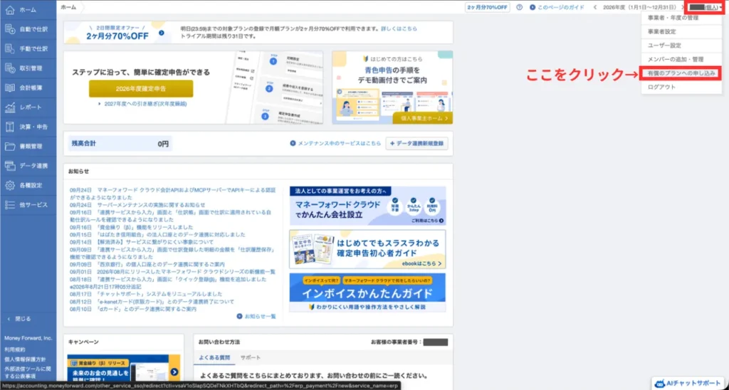 MF導入（説明画像⑩）